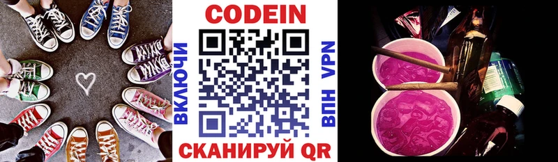 MEGA ТОР  Облучье  Codein Purple Drank 