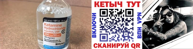 Кетамин VHQ  Облучье 