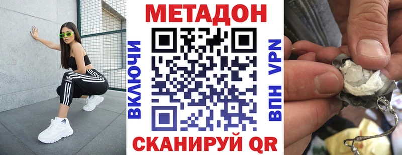 как найти закладки  Облучье  МЕТАДОН methadone 