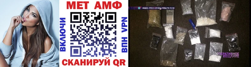 Метамфетамин мет  Облучье 